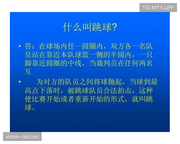 争球判定规则如何解读？掌握正确判罚标准