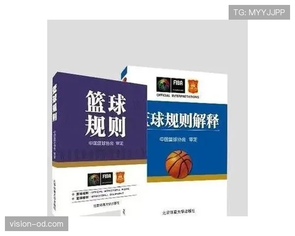 篮球规则详解:何为“防守犯规”?具体判定标准是什么? 篮球规则详解:何为“防守犯规”?具体判定标准是什么?